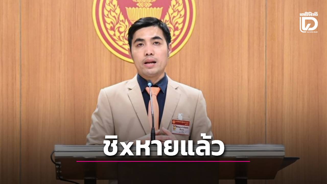 ‘โตโต้’ ลั่น ‘ชิxหายแล้ว’ พ่อทิพย์ลูกจีนสัญชาติไทยตรวจพบอายุสูงสุด 23 ปี  | เดลินิวส์