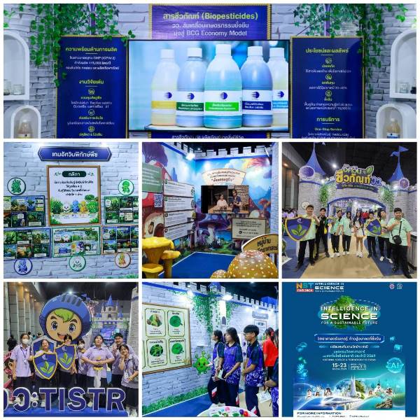 วว. ขนทัพ “อัศวินชีวภัณฑ์” ร่วมจัดแสดงกิจกรรมในงานมหกรรมวิทย์ 2569 ชูนวัตกรรมจุลินทรีย์ ยกระดับเกษตรปลอดภัย ขับเคลื่อน BCG สู่ความยั่งยืน