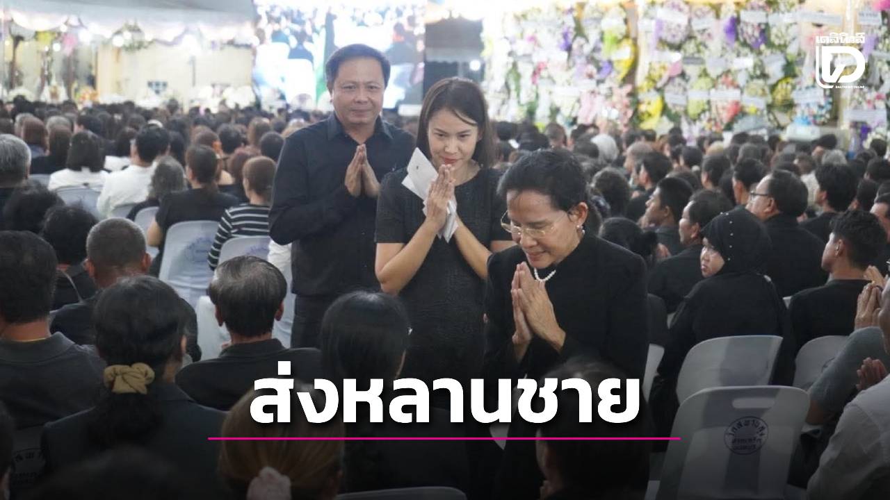 ‘ผึ้งหลวง’ เคาะเอกฉันท์! ส่ง ‘นฤพนธ์’ หลานชาย พ.ต.อ.ธงชัย ชิงนายก อบจ.นนทบุรี | เดลินิวส์