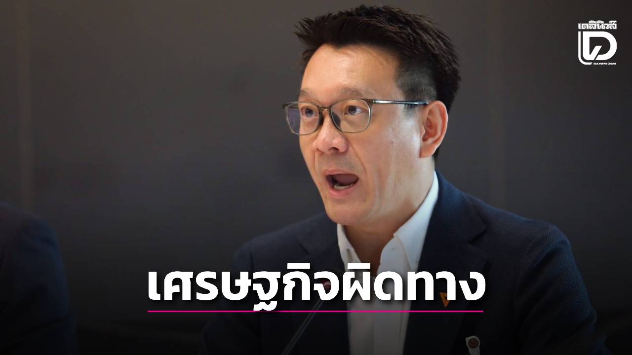 ‘วีระยุทธ’ซัดรัฐบาลเดินเศรษฐกิจผิดทาง แขวนทุกอย่างไว้กับ ดาต้าเซ็นเตอร์-ขาดดุลนำเข้ามหาศาล | เดลินิวส์