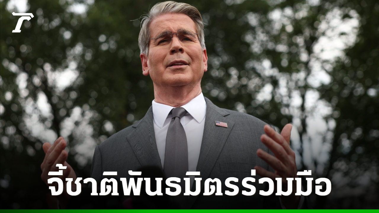 ขุนคลังสหรัฐฯ จี้ชาติพันธมิตรร่วมมืออเมริกัน คว่ำบาตรเศรษฐกิจอิหร่าน