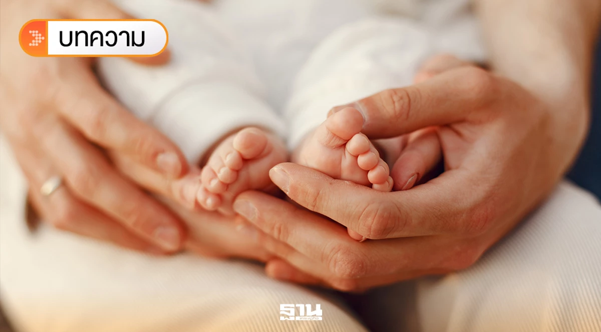โลกเผชิญวิกฤต ‘เด็กเกิดน้อย’ เศรษฐกิจต้องรับมือประชากรลด