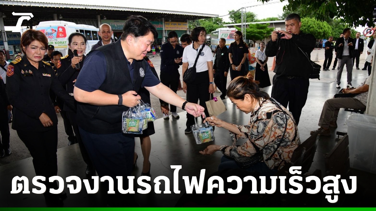 “สิริพงศ์” ลุยโคราชชูระบบ FEEDER ขับเคลื่อนเศรษฐกิจอีสาน