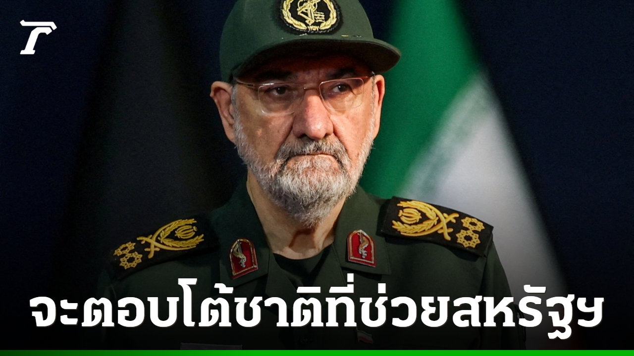 อิหร่านลั่น จะตอบโต้ประเทศที่ช่วยสหรัฐฯ คว่ำบาตรเศรษฐกิจเตหะราน