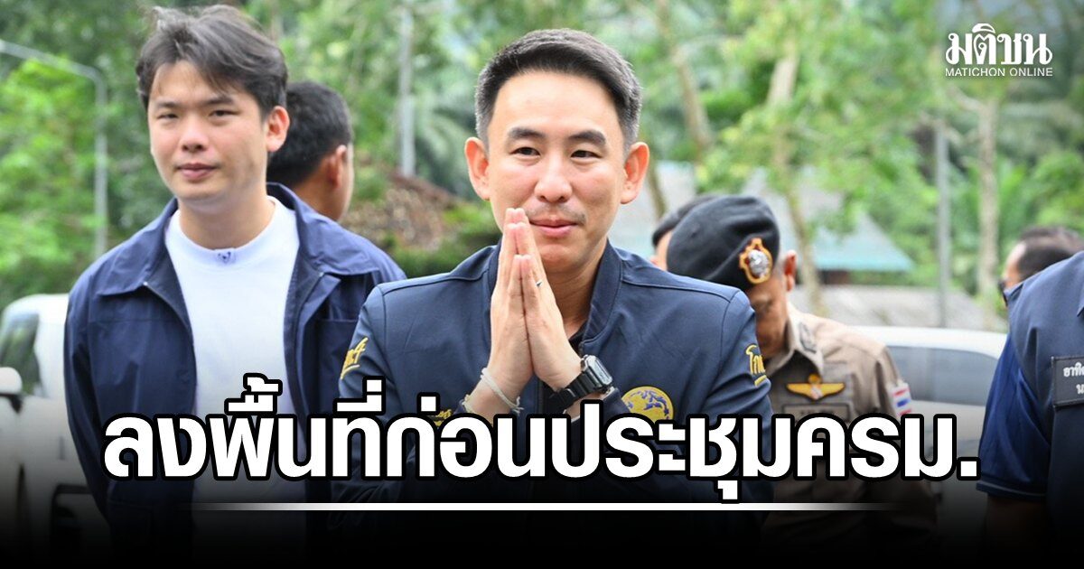วรศิษฎ์-ลงพื้นที่ก่อนประชุม-ครม.สัญจรสงขลา-หนุนโลจิสติกส์อ่าวไทย-อันดามัน-ยกเศรษฐกิจใต้