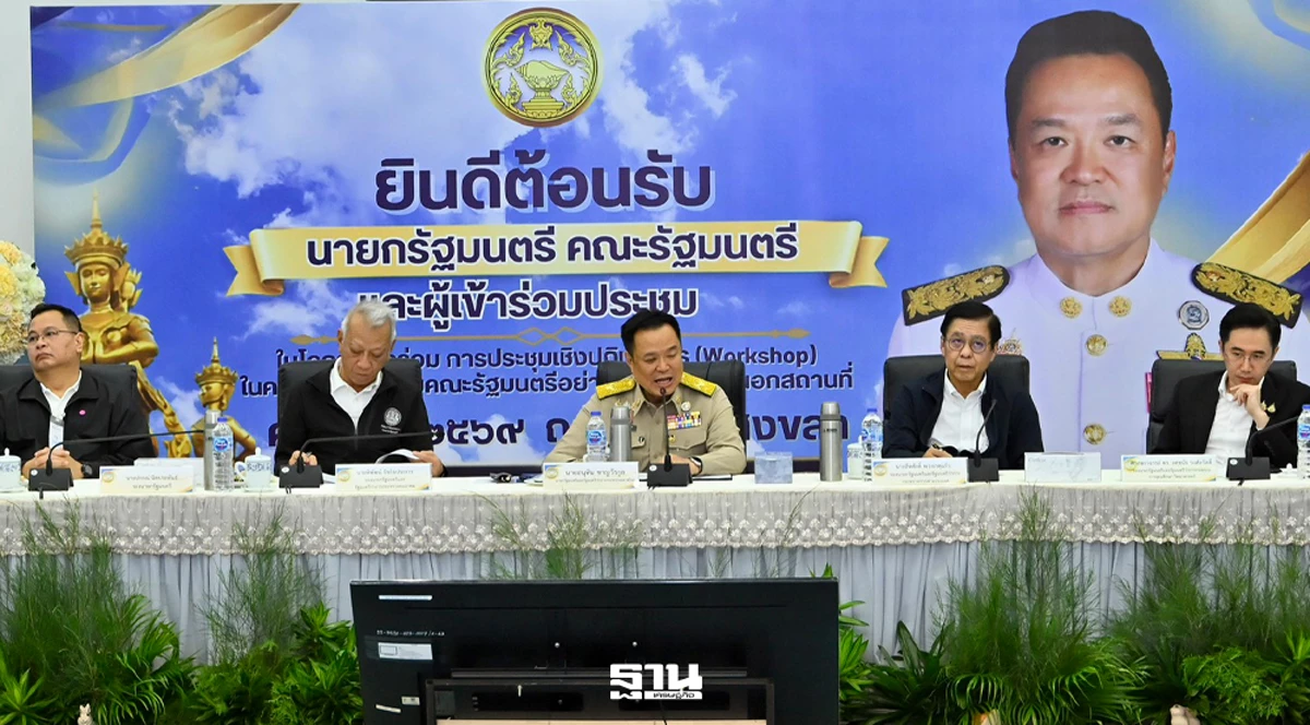 “อนุทิน”-ถก-5-จังหวัดใต้-จัดเต็มฟื้นเศรษฐกิจ-อัดงบภัยพิบัติ-ชงครม.สัญจร