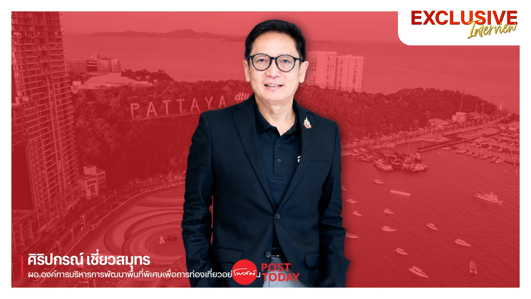 อพท.-เปิดวิสัยทัศน์-แผนปั้นไทยสู่-“เมืองสร้างสรรค์โลก”-พลิกเมืองสู่เศรษฐกิจใหม่