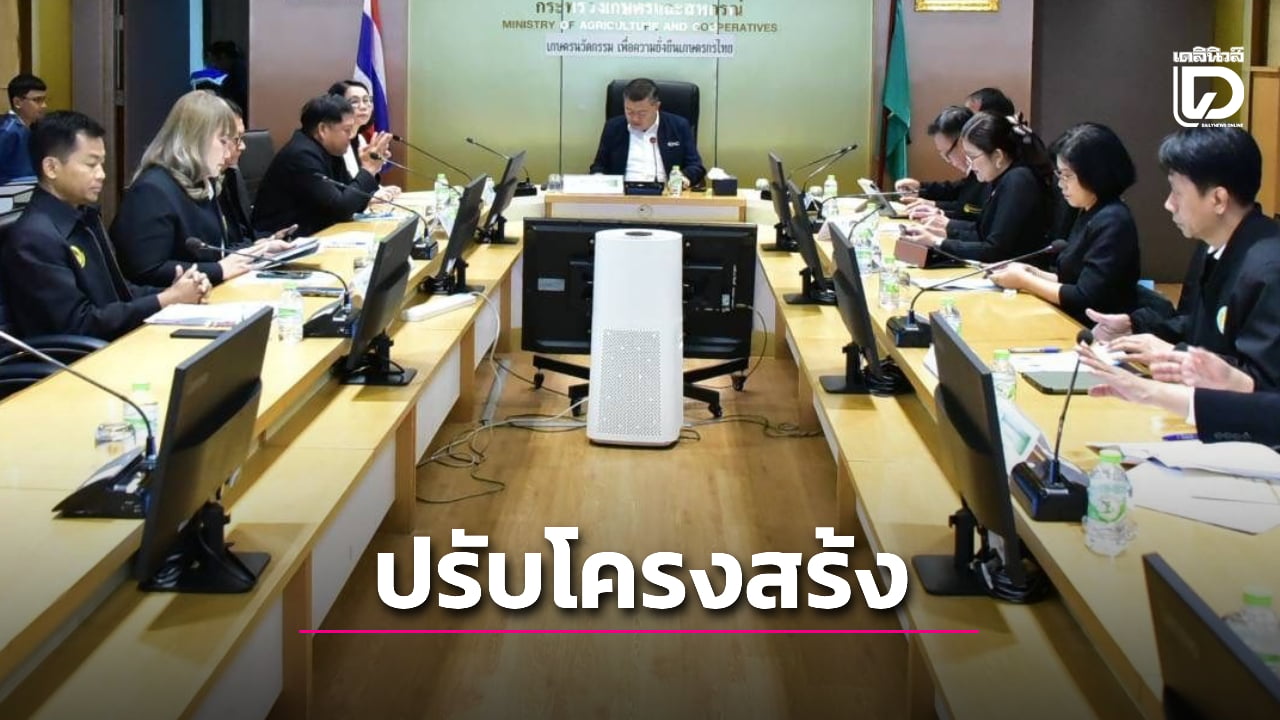 เดินหน้าแผนปรับโครงสร้างหนี้-กฟก.-ลูกหนี้สหกรณ์-|-เดลินิวส์