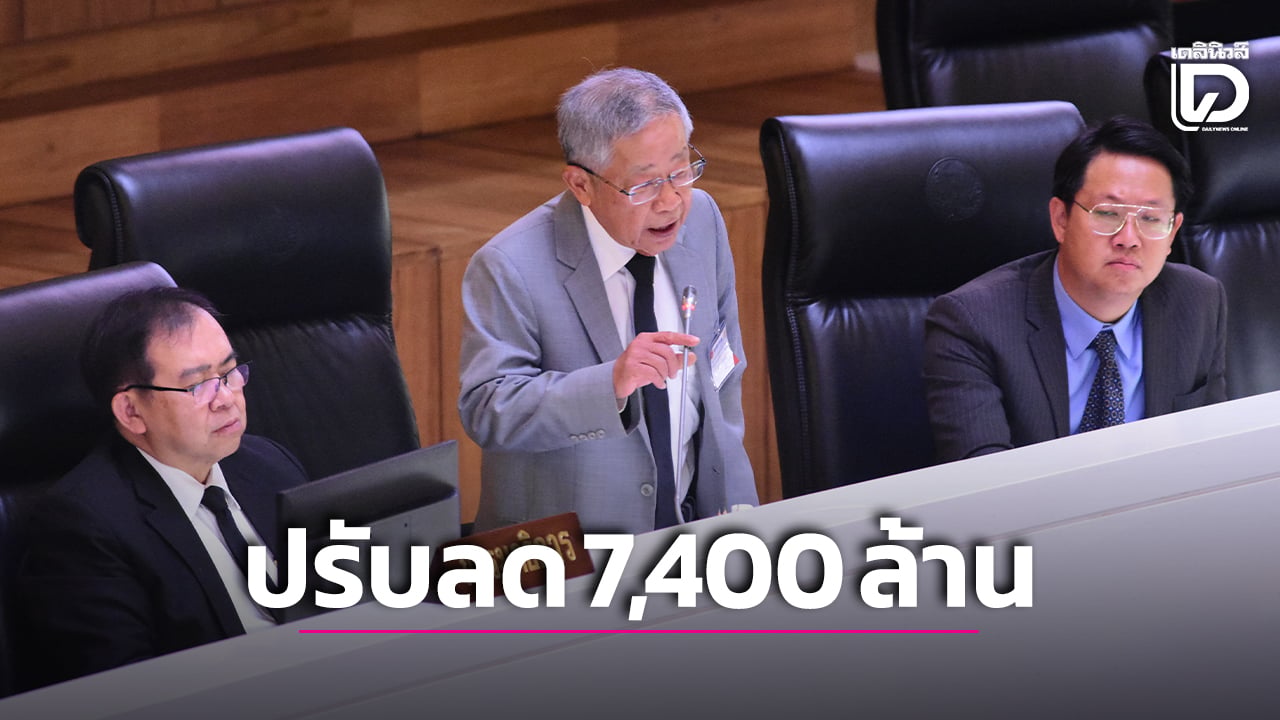 ‘วีระ’-แนะขุดเงินนอกงบประมาณกู้เศรษฐกิจ-เสนอปรับลดงบ-7,400-ล้านบาท-|-เดลินิวส์