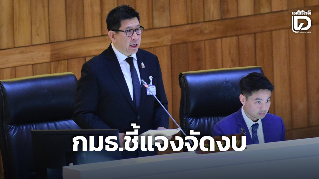 ‘เอกนิติ’-ชี้ภาวะเศรษฐกิจไม่แน่นอนสูง-หนุนทบทวน-ลดหน่วยงานที่หมดความจำเป็น-|-เดลินิวส์