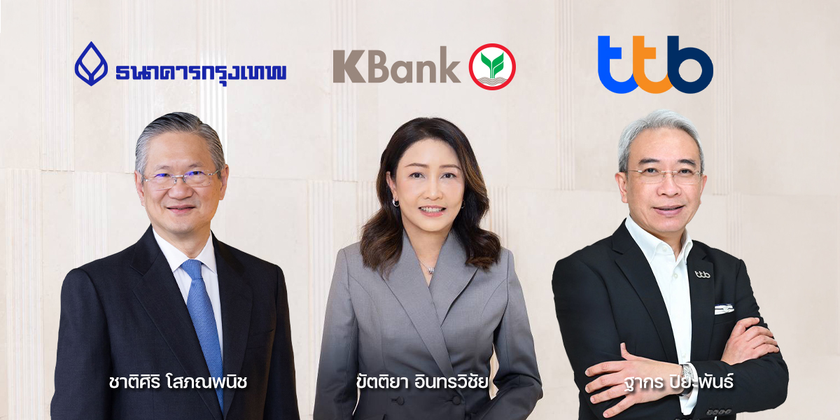“3 แบงก์” ชี้ทางรอดเศรษฐกิจไทย เร่งปฏิรูป-เพิ่มขีดแข่งขัน ดัน SME สู่ธุรกิจแห่งอนาคต