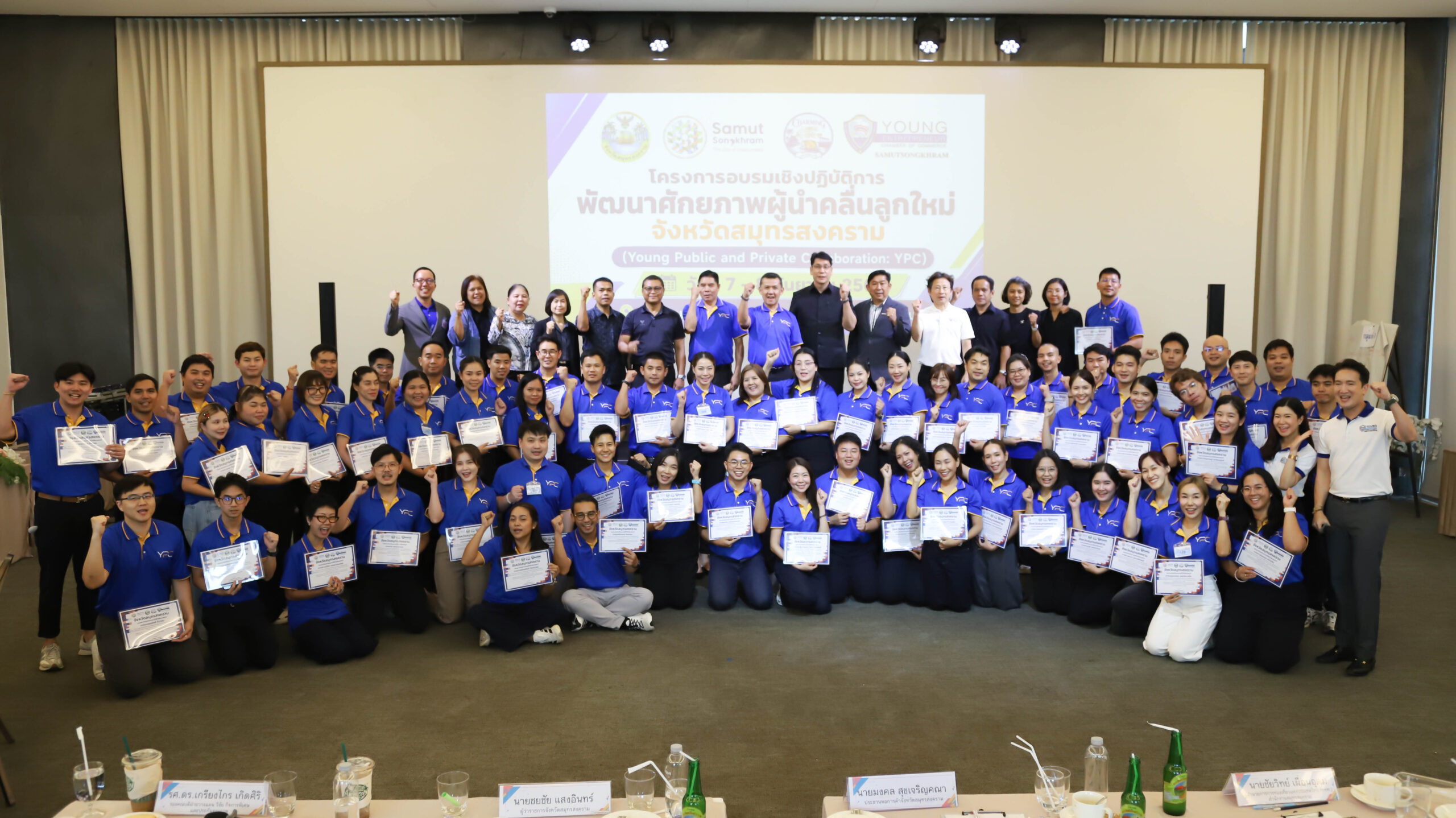 จังหวัดสมุทรสงคราม เดินหน้าพัฒนาผู้นำรุ่นใหม่ จัดอบรม YPC รุ่น 2 มุ่งขับเคลื่อนเมืองสร้างสรรค์ด้านอาหาร ยกระดับเศรษฐกิจยั่งยืน