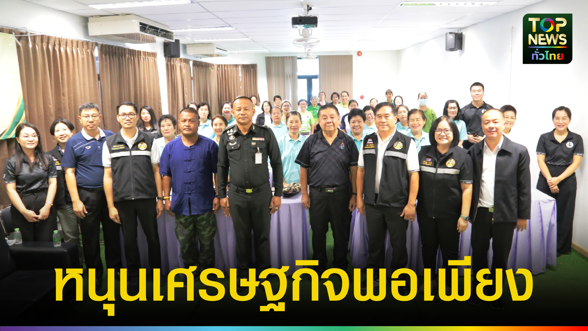 เมืองน่านขับเคลื่อนศูนย์สุขภาพ! จัดอบรมผู้สูงอายุปลูกผักตามเศรษฐกิจพอเพียง | TOPNEWS