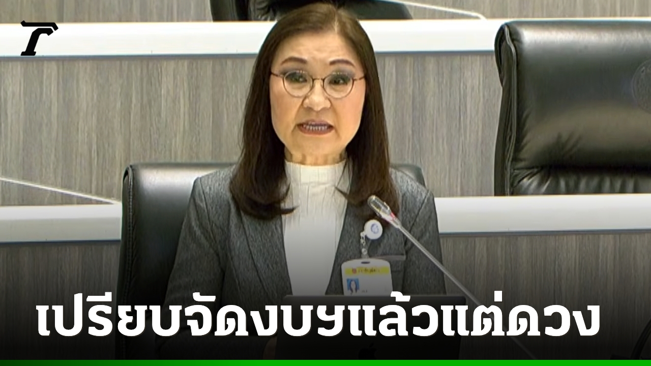 สว. ถกงบประมาณปี 2570 “นันทนา” ห่วงเศรษฐกิจไทยกำลังโคมา ประชาชนขาดกำลังซื้อ