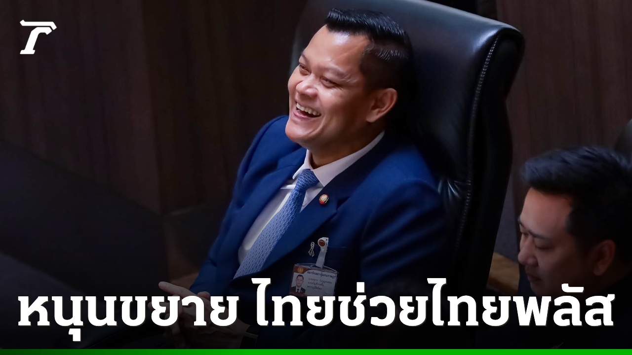 “ธนกร” หนุนขยาย ไทยช่วยไทยพลัส เฟส 2 พร้อมสานต่อ ไทยเที่ยวไทยพลัส กระตุ้นเศรษฐกิจปลายปี