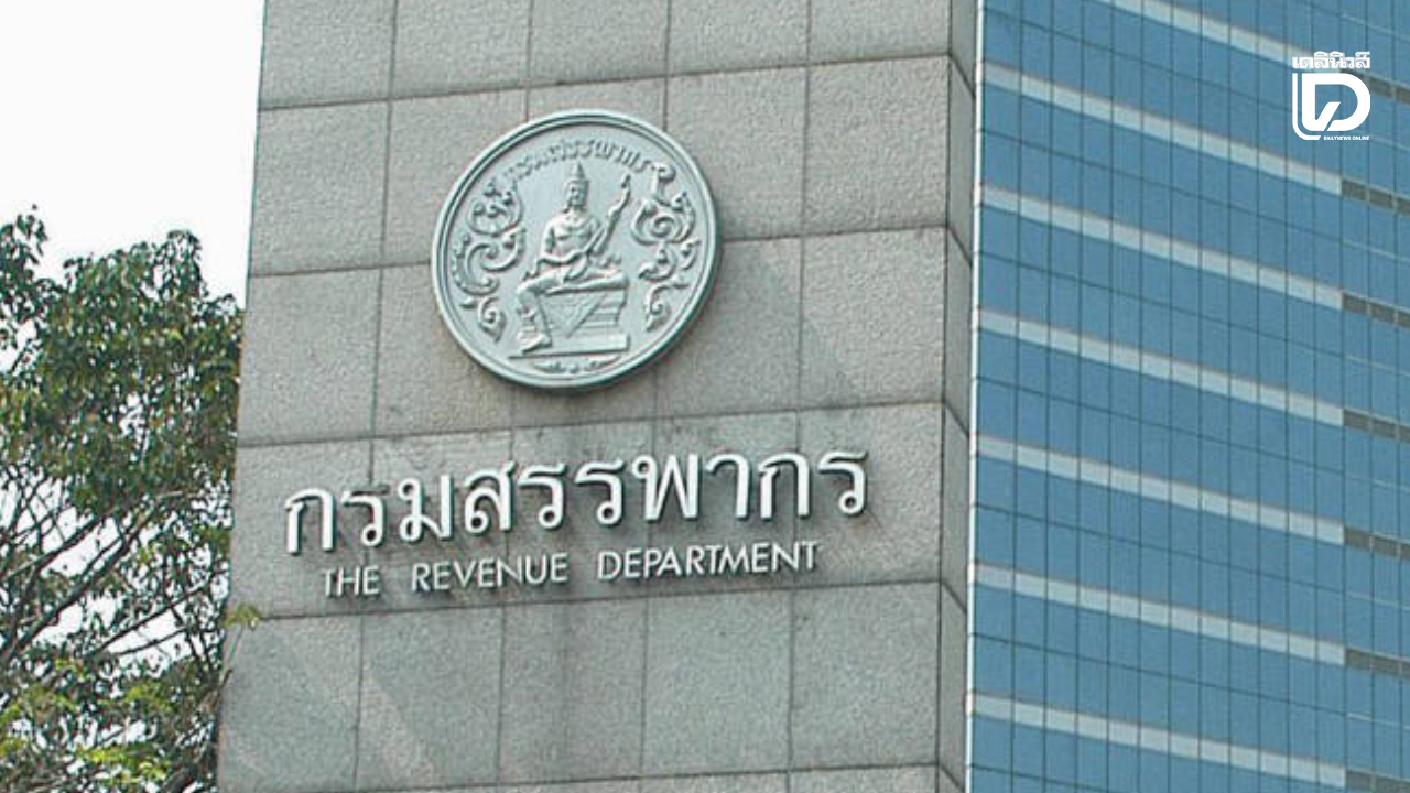 สรรพากร โชว์ดึงคนที่ไม่เคยเสียภาษี เข้ามาจ่ายภาษีปีนี้เพิ่ม 1.7 แสนราย | เดลินิวส์