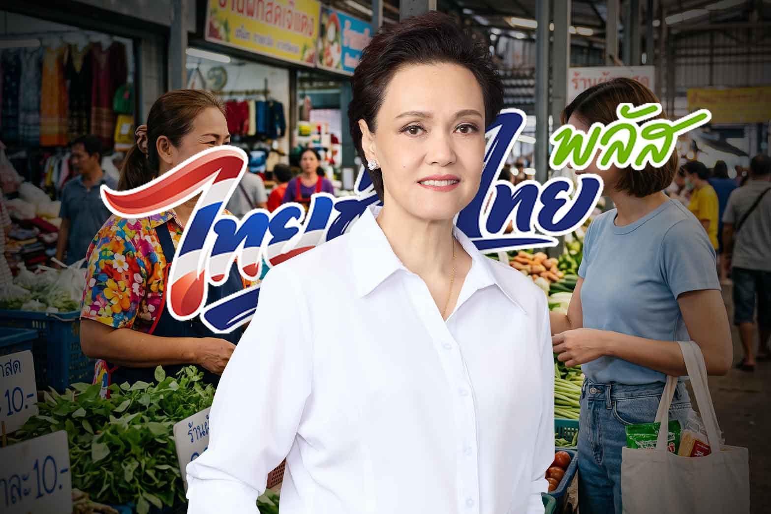 “รองนายกฯ ศุภจี” เผย นายกฯสั่งก.คลัง หาทางต่อ “ไทยช่วยไทย พลัส” 2 เดือน ชี้ ไทยยังไม่ฟื้นจากวิกฤตพลังงาน จ่อคลอดมาตราการทันที ไม่รอปลายปี ยัน ไม่ได้มีแค่แจก 60:40 . – พรรคภูมิใจไทย : พูดแล้วทำ
