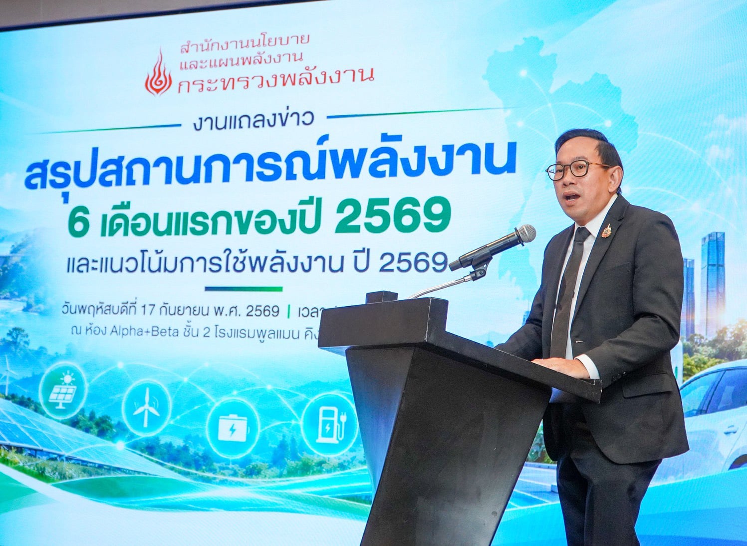 สนพ. เผยครึ่งปีแรก 69 การใช้พลังงานขั้นต้นเพิ่ม 0.9% ตามเศรษฐกิจขยายตัว