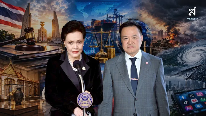 ประเด็นร้อนข่าวการเมือง เศรษฐกิจ ต่างประเทศ โลกออนไลน์ วันที่ 19 กันยายน 2569 – สยามรัฐ