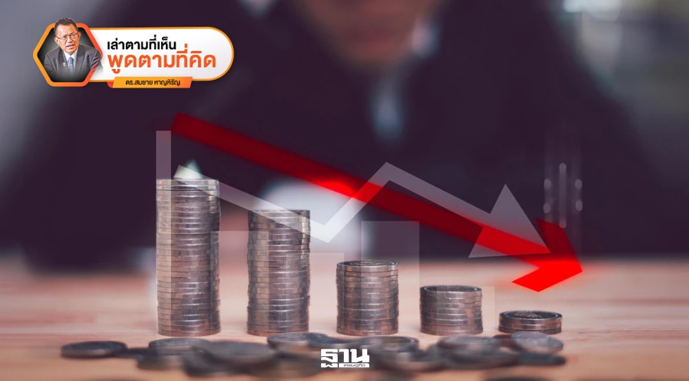 ไทยจมกับดักโครงสร้างเศรษฐกิจ GDP 1.9% อุตฯใหม่โตแรง-อุตฯเก่าถดถอย