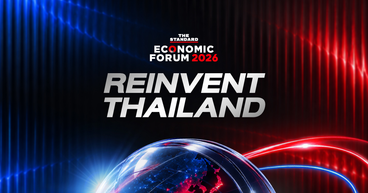 โลกเปลี่ยนกติกา ไทยจะ Reinvent ตัวเองอย่างไร