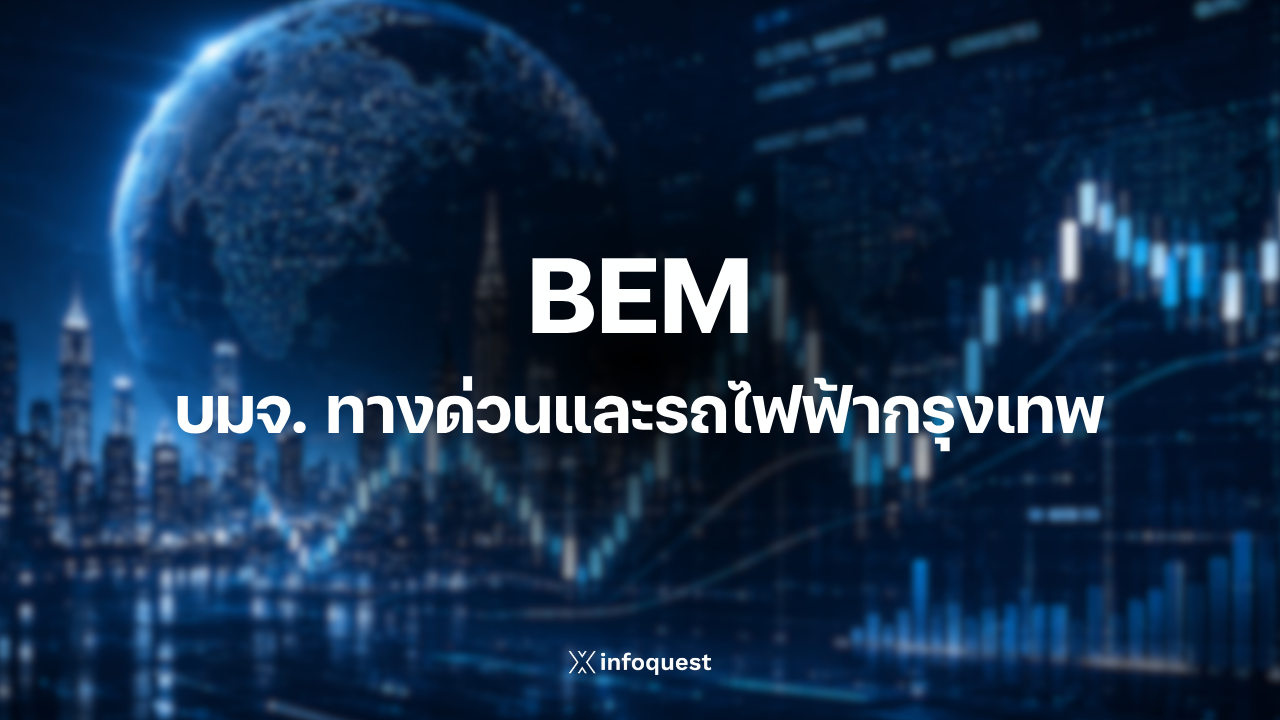 BEM หยุดให้บริการ MRT ชั่วคราว หลังรางรถไฟฟ้าสถานีเตาปูน-บางโพเกิดไฟไหม้ : อินโฟเควสท์