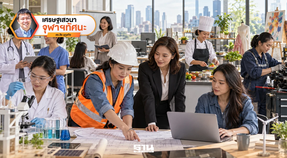 เสมอภาค ≠ เท่าเทียม การจ้างงานระหว่างเพศในเศรษฐกิจไทย