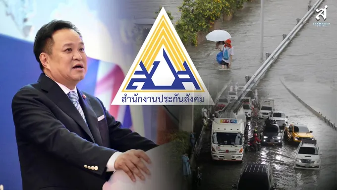 ประเด็นร้อนข่าวการเมือง เศรษฐกิจ ต่างประเทศ โลกออนไลน์ วันที่ 27 กันยายน 2569 – สยามรัฐ