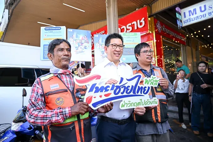 เอกนิติ” ลั่น “ไทยช่วยไทยพลัส เฟส 2” ไม่ได้หาเสียง หวังกระตุ้นเม็ดเงินศก. – สยามรัฐ