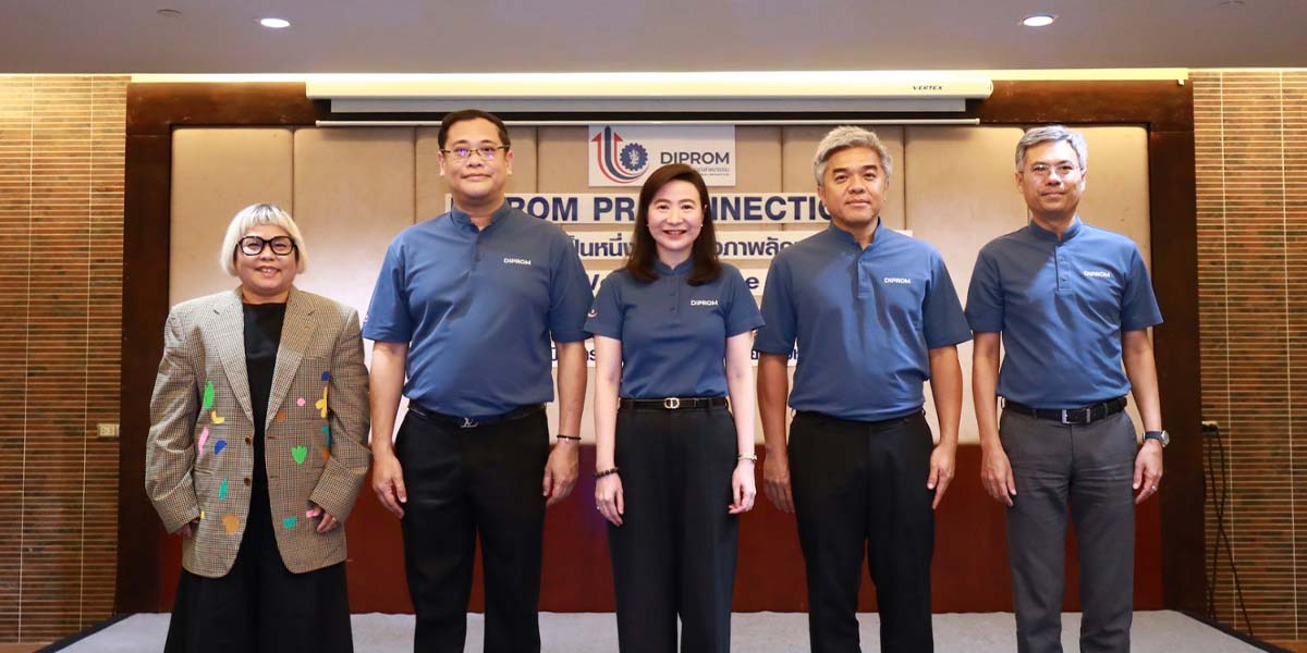 ดีพร้อมจัด “PR Connection” ยกระดับสื่อสารองค์กรรับเศรษฐกิจยุคใหม่