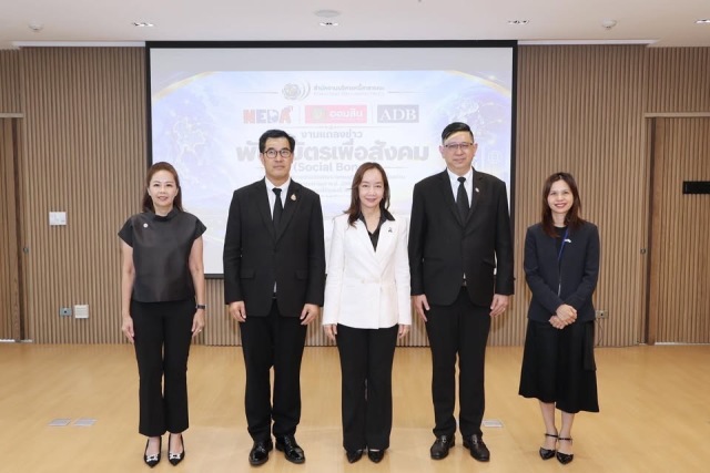 สบน. ประสบความสำเร็จในการจัดหาเงินกู้ให้ สพพ. ผ่านการออก “พันธบัตรเพื่อสังคม” วงเงิน 1,000 ล้านบาท เป็นครั้งแรกขององค์การมหาชน ร่วมสนับสนุนการเงินเพื่อการพัฒนาอย่างยั่งยืน