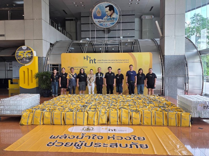 ดีอี จับมือ NT เดินหน้าลงพื้นที่แจกจ่ายถุงยังชีพต่อเนื่อง ส่งต่อความช่วยเหลือถึงผู้ประสบภัย พร้อมดูแลโครงข่ายสื่อสารทุกพื้นที่ทั่วประเทศ