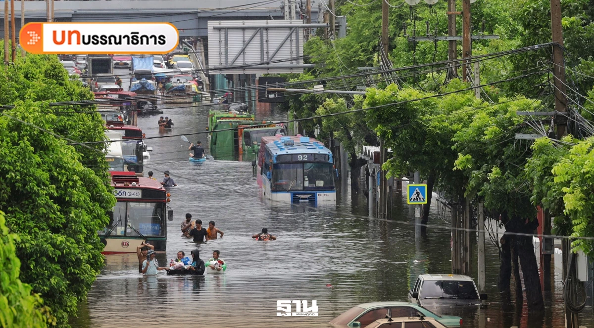 น้ำท่วมกรุงฉุดเศรษฐกิจไทย บทเรียนที่รัฐต้องตระหนัก