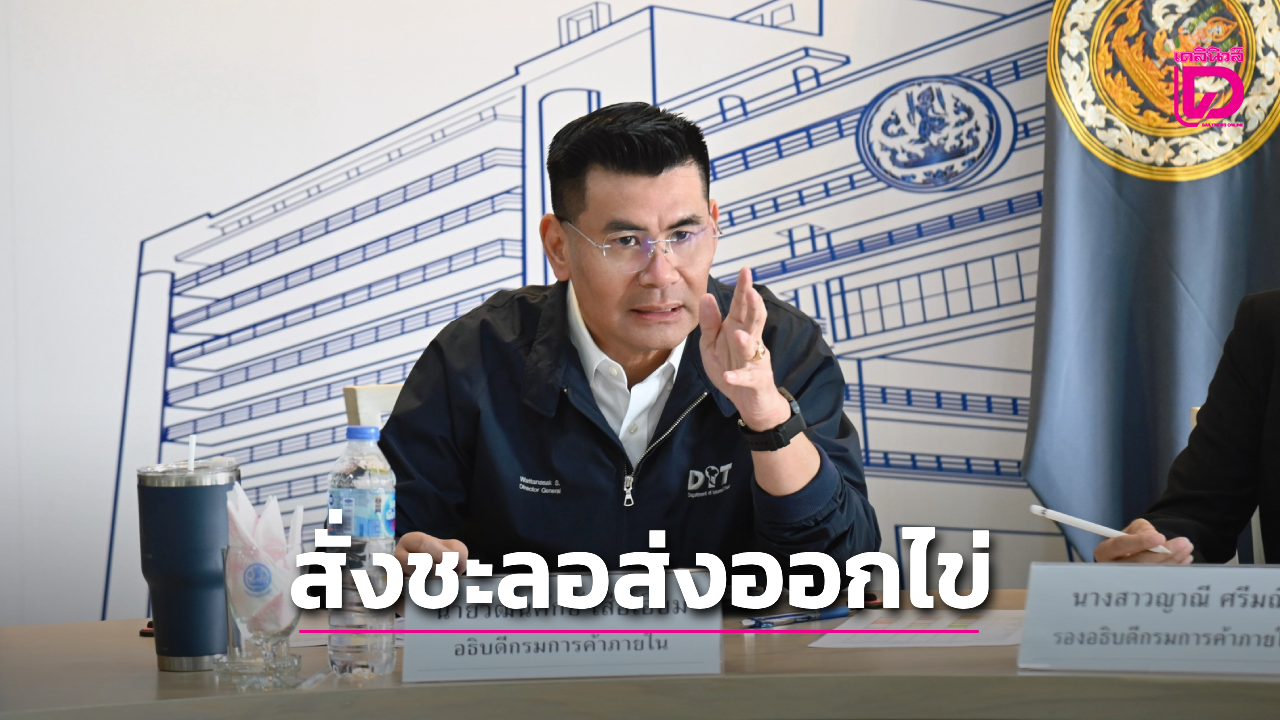 ค้าภายใน สั่งผู้ผลิต-ฟาร์มไข่ไก่ ลดส่งออกไข่ไก่ออกนอก 30-50% เน้นบริโภคในประเทศให้พอ | เดลินิวส์