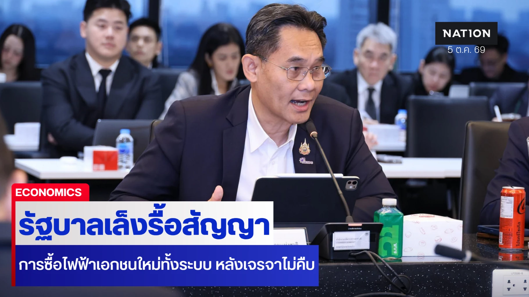 รัฐรื้อสัญญาซื้อไฟฟ้าเอกชน สนพ.ชงราคาใหม่ จ่อยกเลิกสัญญา
