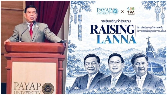 “อลงกรณ์” ปาฐกถาพิเศษยุทธศาสตร์ “ผงาดล้านนา” เสนอจัดตั้งเขตเศรษฐกิจพิเศษและนวัตกรรม ขับเคลื่อน 5 ยุทธศาสตร์แห่งการเปลี่ยนผ่าน