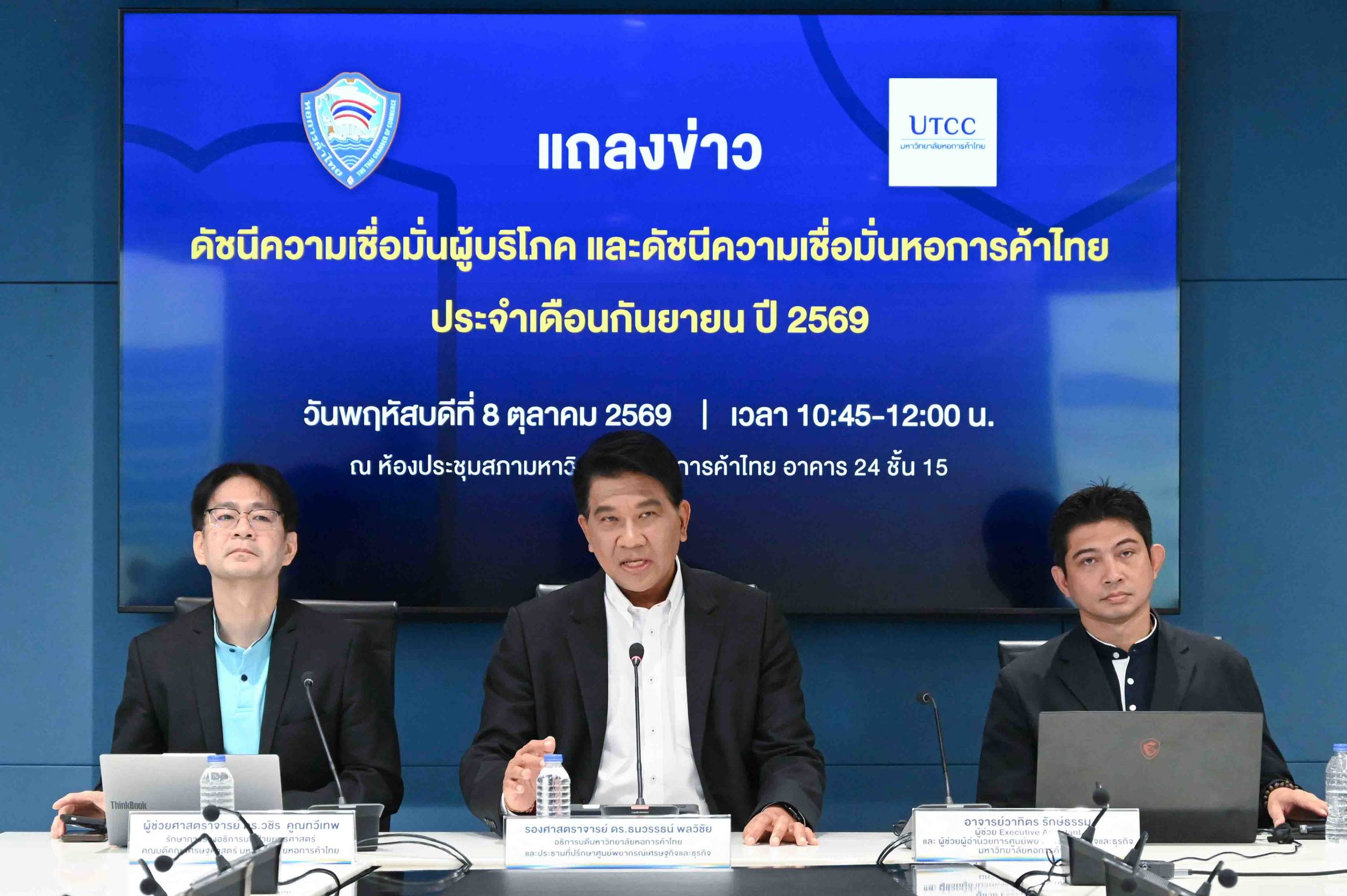ดัชนีเชื่อมั่นผู้บริโภค ก.ย. ร่วงครั้งแรกรอบ 4 เดือน กังวลน้ำมันพุ่งกระทบค่าครองชีพ-น้ำท่วมซ้ำ-การเมืองไม่นิ่ง : อินโฟเควสท์