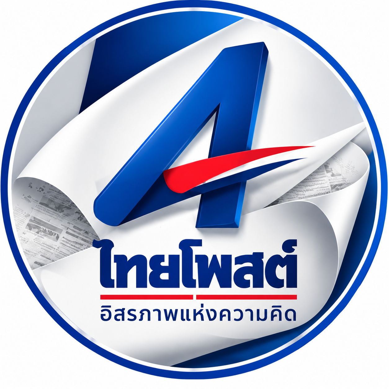 บันทึกหน้า 4