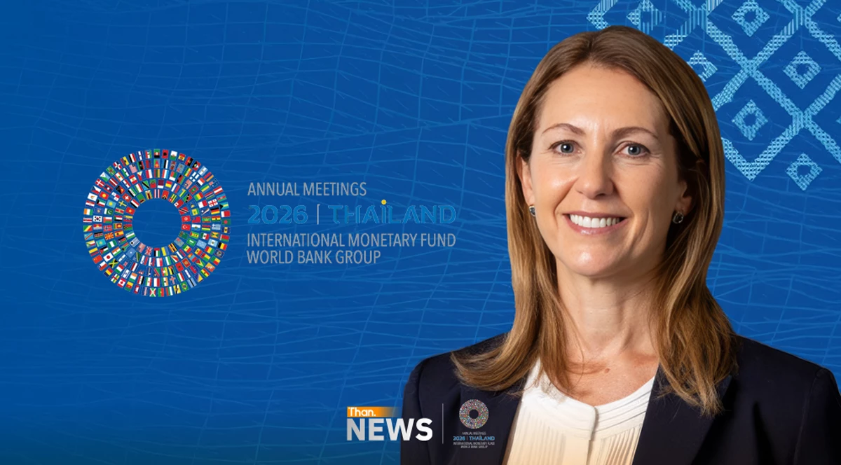จับตา IMF แถลงแนวโน้มเศรษฐกิจโลก 13 ต.ค.  กลางเวทีประชุมประจำปีที่กรุงเทพฯ