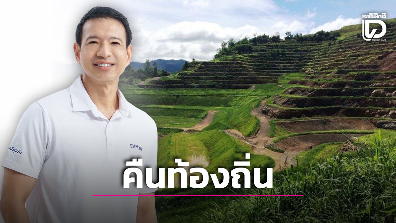 กพร.อัดฉีด-189-ล้าน-เร่งจ่ายเงินผลประโยชน์-87-ชุมชน-39-จังหวัด-|-เดลินิวส์