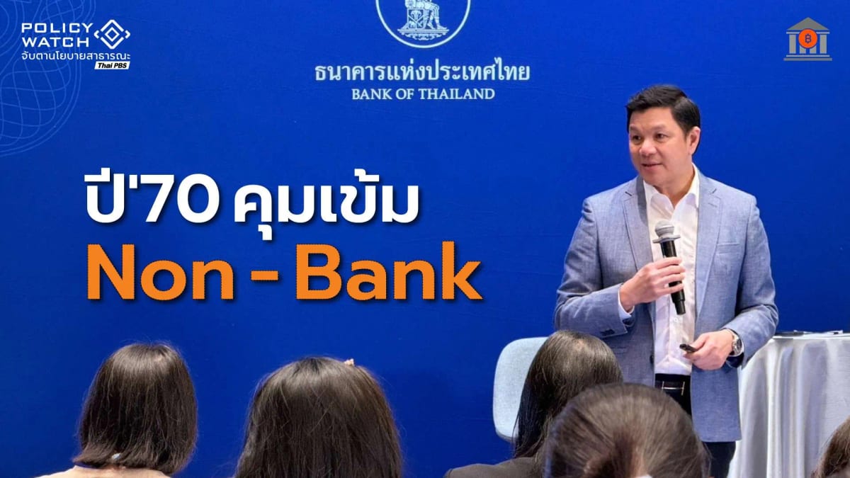 ธปท.-ประกาศโรดแมป-9-มาตรการ-คุมเข้มเสถียรภาพ-หนุนฟื้นฟูเศรษฐกิจ